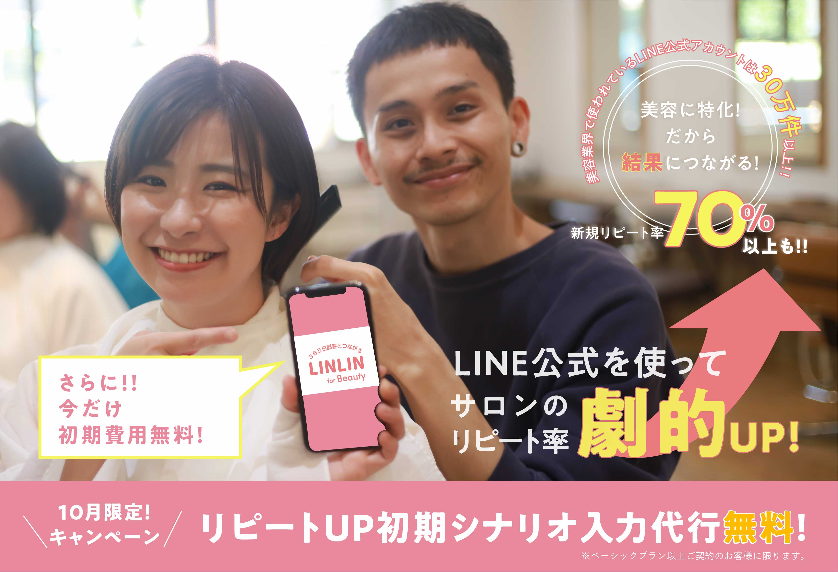 LINLINforBeautyのtop画像